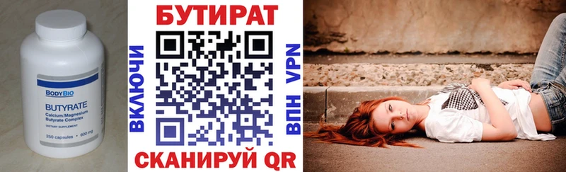 hydra зеркало  маркетплейс какой сайт  БУТИРАТ 99%  где купить   Лермонтов 