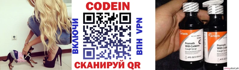 где можно купить   omg зеркало  Кодеин напиток Lean (лин)  Лермонтов 