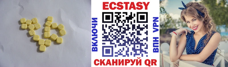 Ecstasy 280мг Лермонтов