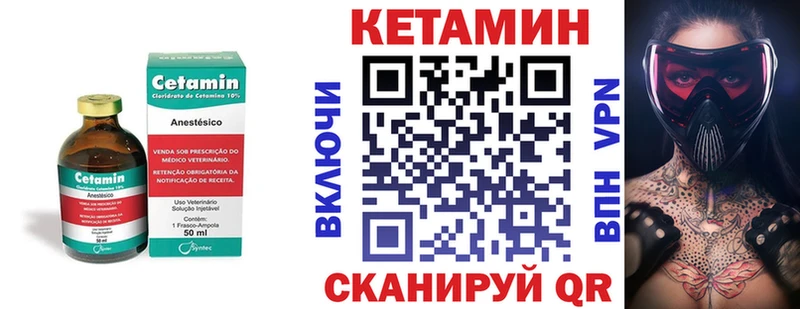 Кетамин ketamine  Лермонтов 